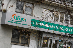 Адресные планы ЦГКБ №1. Екатеринбург, цгб1, центральная городская клиническая больница1, цгкб1, гкб1, хирургический корпус