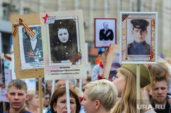 Празднование 9 мая. Челябинск, бессмертный полк