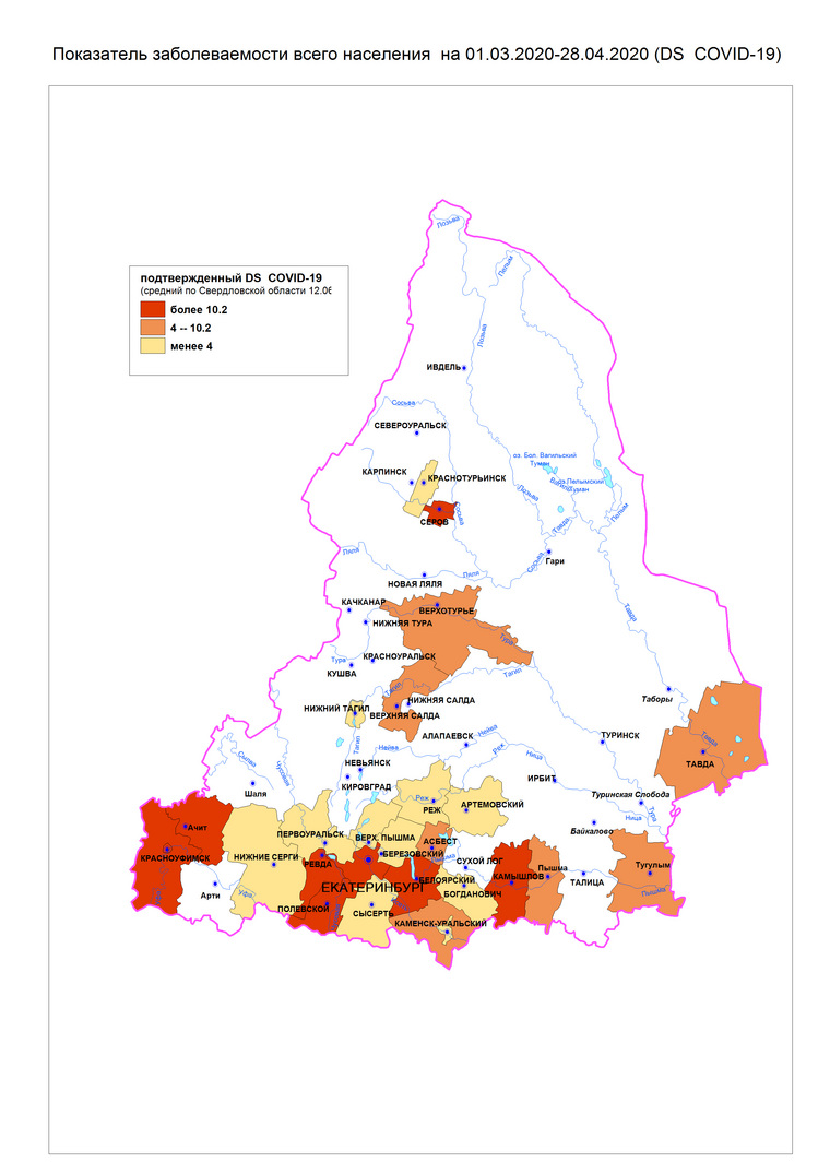 Карта распространенности коронавирусной инфекции в регионе от Роспотребнадзора