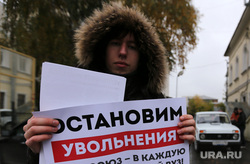 Одиночный пикет учителя против гомофобии. Екатеринбург, одиночный пикет, остановим увольнения