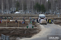 Подборка фотографий в период самоизоляции 28.04.20 в Перми, похороны, кладбище, северное кладбище