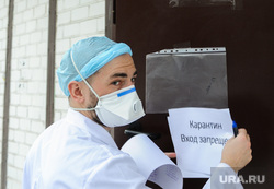 Челябинский клинический противотуберкулезный диспансер, где будут размещаться на карантин граждане Китая по подозрению в инфицировании коронавирусом. Челябинск, эпидемия, здоровье, медицина, противотуберкулезный диспансер, карантин, медицинская маска, врач, больница, коронавирус