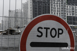Остатки строительного мусора возле Центрального стадиона. Екатеринбург, знак стоп, проход закрыт