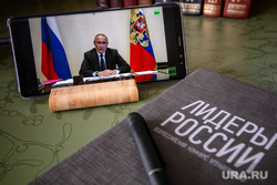 Онлайн-совещание Президента РФ Владимира Путина с главами субъектов Российской Федерации. Москва, лидеры россии, путин на экране