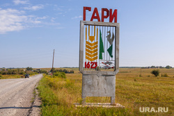 Путевые фото. Нижний Тагил -Восточный - Верхотурье - Гари, стела, гари