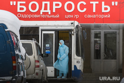 Прибытие автобусов с китайскими гражданами в санаторий "Бодрость". Екатеиринбург, защитный костюм, защита, инфекция, вирус, санаторий бодрость