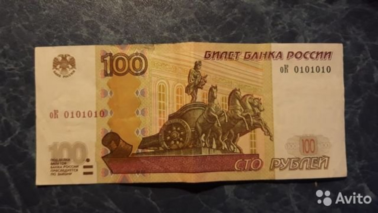 100 рублей выставлены на продажу из-за оК в номере