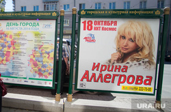 Консервы на КОРе. Екатеринбург, афиши, гастроли, аллегрова ирина