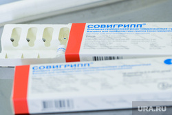 Вакцинация от гриппа. Челябинск, вакцина, вакцина от гриппа, совигрипп