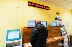 Центр занятости населения. Поиск работы. Челябинск, безработица, центр занятости населения, поиск работы