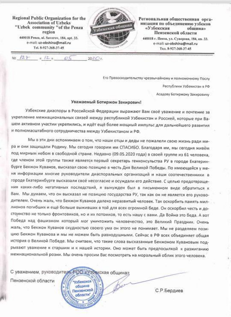 Дипломата обвинили в провокации