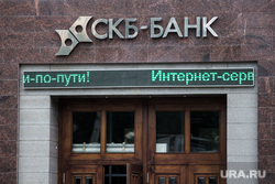 Кафе "Капкейня" и ресторан "Паштет". Екатеринбург, скб банк