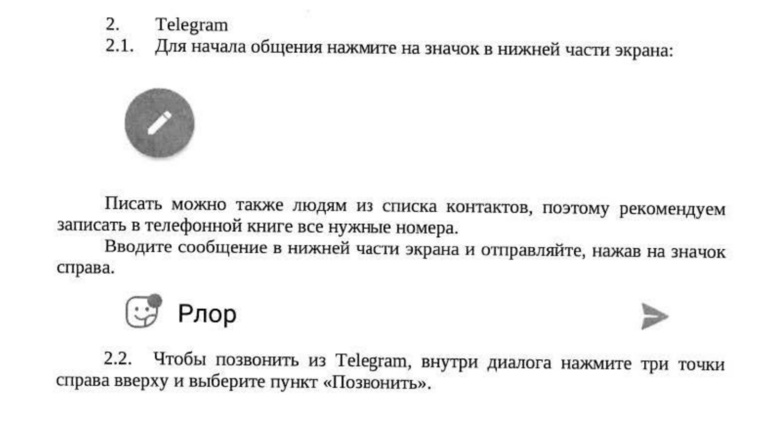Загадочные фрагменты в документе за подписью главы Департамента информатизации и связи Юрия Гущина