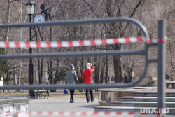 Курган во время пандемии. Курган, парк, ограничительная лента, парк закрыт