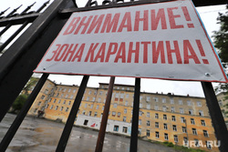 Городская больница. Курган , больница, зона карантина, горбольница №2, горбольница, курганская больница, внимание карантин