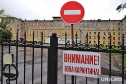 Городская больница. Курган , больница, зона карантина, горбольница №2, горбольница, курганская больница, внимание карантин