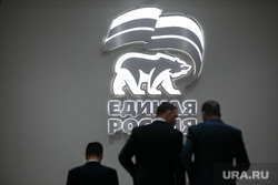 Заседание президиума генерального совета политической партии «Единая Россия». Москва, депутат, единая россия, едро