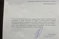 Заявление Константина Толкачева