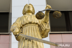 18 арбитражный апелляционный суд. Челябинск, фемида, скульптура, арбитражный суд, правосудие, суд, 18 арбитражный суд