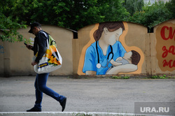 Поздравительные надписи, рисунки для врачей. общероссийская акция движения «Волонтеры-медики». Тюмень , граффити, рисунок на стене