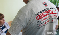 Голосование на выборах в Екатеринбургскую городскую Думу. Екатеринбург , футболка, наблюдатель