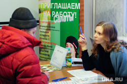 Ярмарка вакансий. Челябинск, работа, безработица, поиск работы, рынок труда, ярмарка вакансий, приглашаем на работу, безработный
