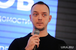 Иван Сафронов. Екатеринбург, сафронов иван