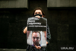 Одиночные пикеты у здания ФСБ России. Москва, лубянка, лубянская площадь, одиночный пикет, сафронов иван
