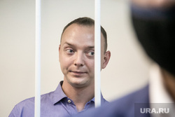 Оглашение решения суда Ивану Сафронову. Москва, сафронов иван