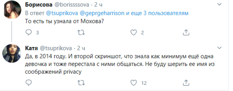 Цупикова заявила, что она не единственная, кто узнал о происшествии с Простаковым от Мохова