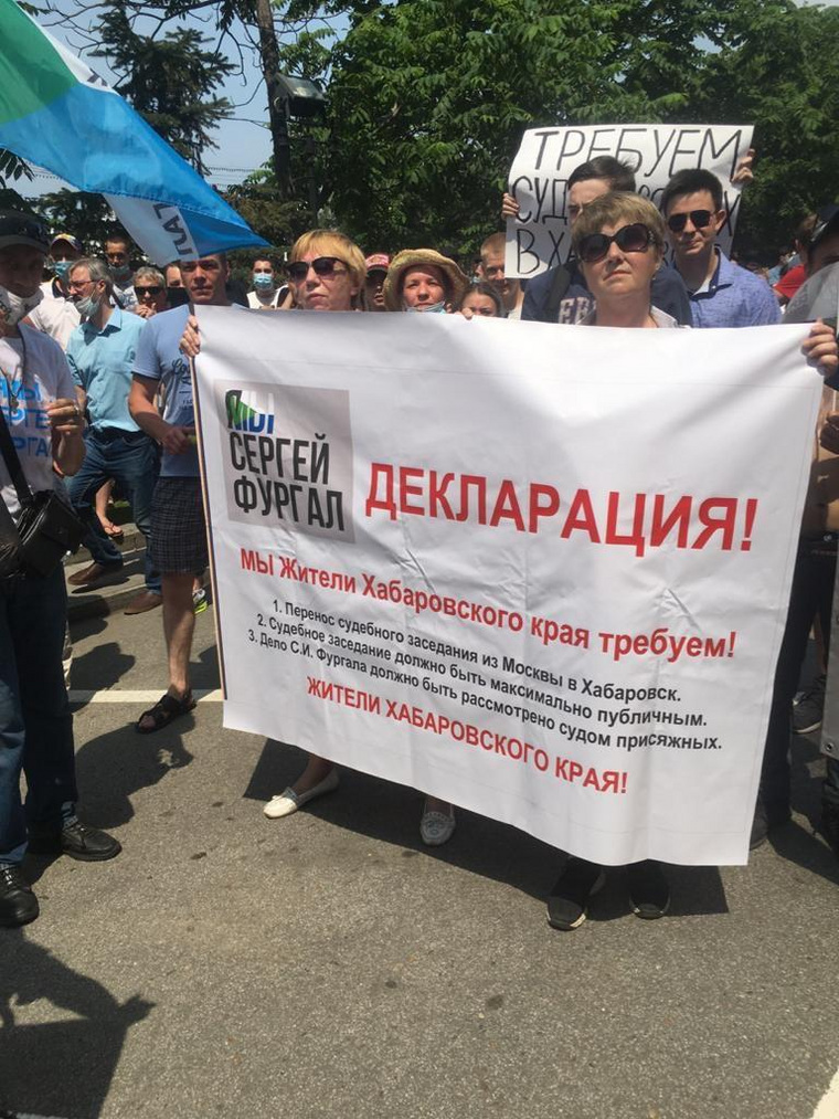 На митинге выдвинули требования по суду над губернатором Хабаровского края