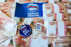 Клипарт. Челябинск, взятка, единая россия, жулики, деньги, воры, коррупция, вымогательство, пжив