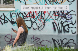Агитщиты "Единой России" на улицах Екатеринбурга, телефон, смартфон, соцсети, смс, мессенджер, виртуальное общение, чат, сообщение