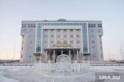 Салехард Юрибей , гостиница, юрибей салехард