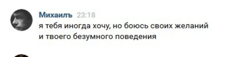 Скипский прямо говорил о своем влечении