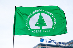 Митинг "Зеленых". Екатеринбург, зеленые, флаг, супермаркет звездный, экологическая партия