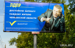 Предвыборная агитация, баннеры партий. Челябинск