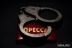 Клипарт. Сургут, пресса, журналистика, свобода слова, удостоверение журналиста, наручники