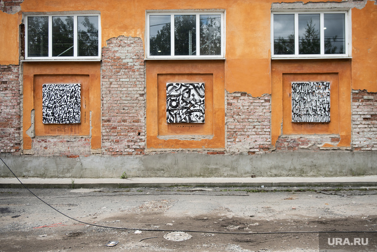 Манифест Покраса Лампаса  на заброшенном здании Уралмашзавода. Екатеринбург