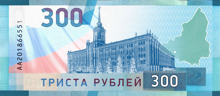 На банкноте предлагается изобразить здание мэрии Екатеринбурга…