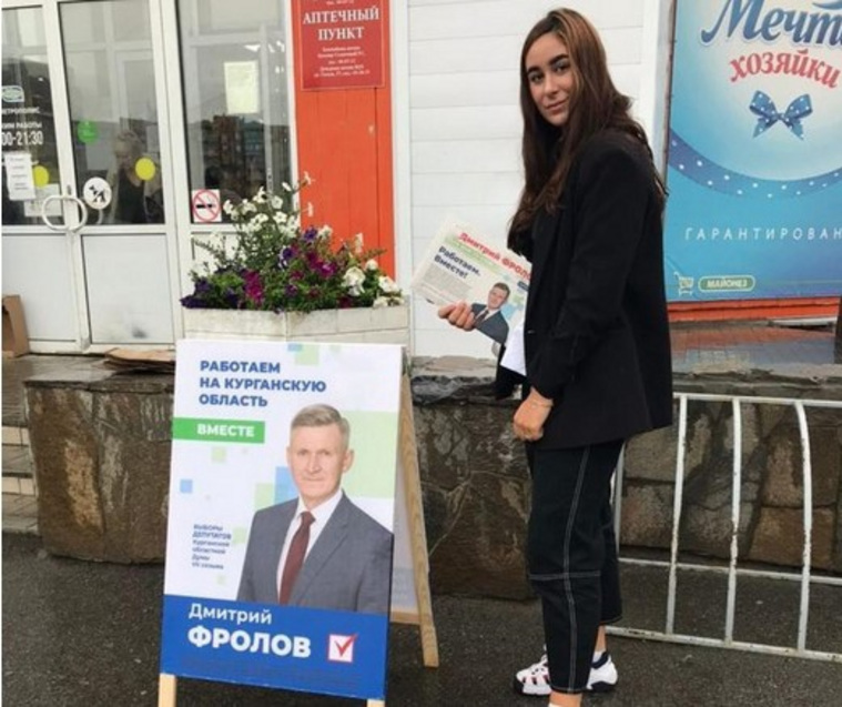Студентка Екатерина Фролова помогает отцу в избирательной кампании