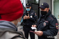 Акция в поддержку жителей Белоруссии у посольства республики. Екатеринбург, полиция, полицейский, проверка документов