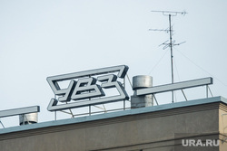 Клипарт. Свердловская область, увз, уралвагонзавод