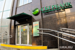 Сбербанк. Челябинск, банк, сбербанк