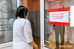 В перинатальном центре открывается новая госпитальная база для больных коронавирусом. Челябинск, вход запрещен, инфекция, инфекционное отделение, врач, медик, красная зона