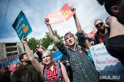 Митинг сторонников Алексея Навального в День России. Екатеринбург, акция, лозунги, митинг