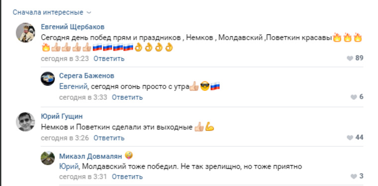 Помимо победы Александра, в этот день чемпионский титул в смешанных единоборствах завоевал другой россиянин — Вадим Немков, а Валентин Молдавский на турнире Bellator победил Роя Нельсона