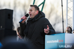 Митинг Алексея Навального. Челябинск, навальный алексей