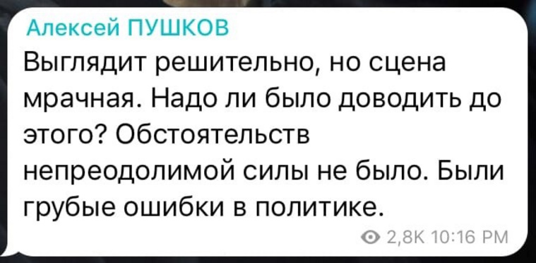 Высказался о перформансе Лукашенко и российский сенатор Алексей Пушков