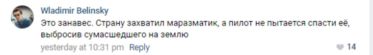 Некоторые пользователи «Вконтакте» начали ставить Александру Лукашенко диагнозы